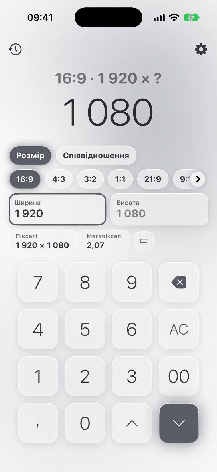 Calcie, режим «Співвідношення сторін» на iPhone
