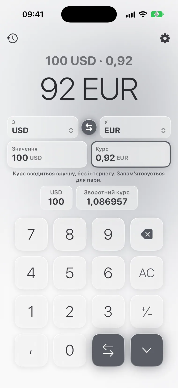 Calcie, режим «Валюта» на iPhone