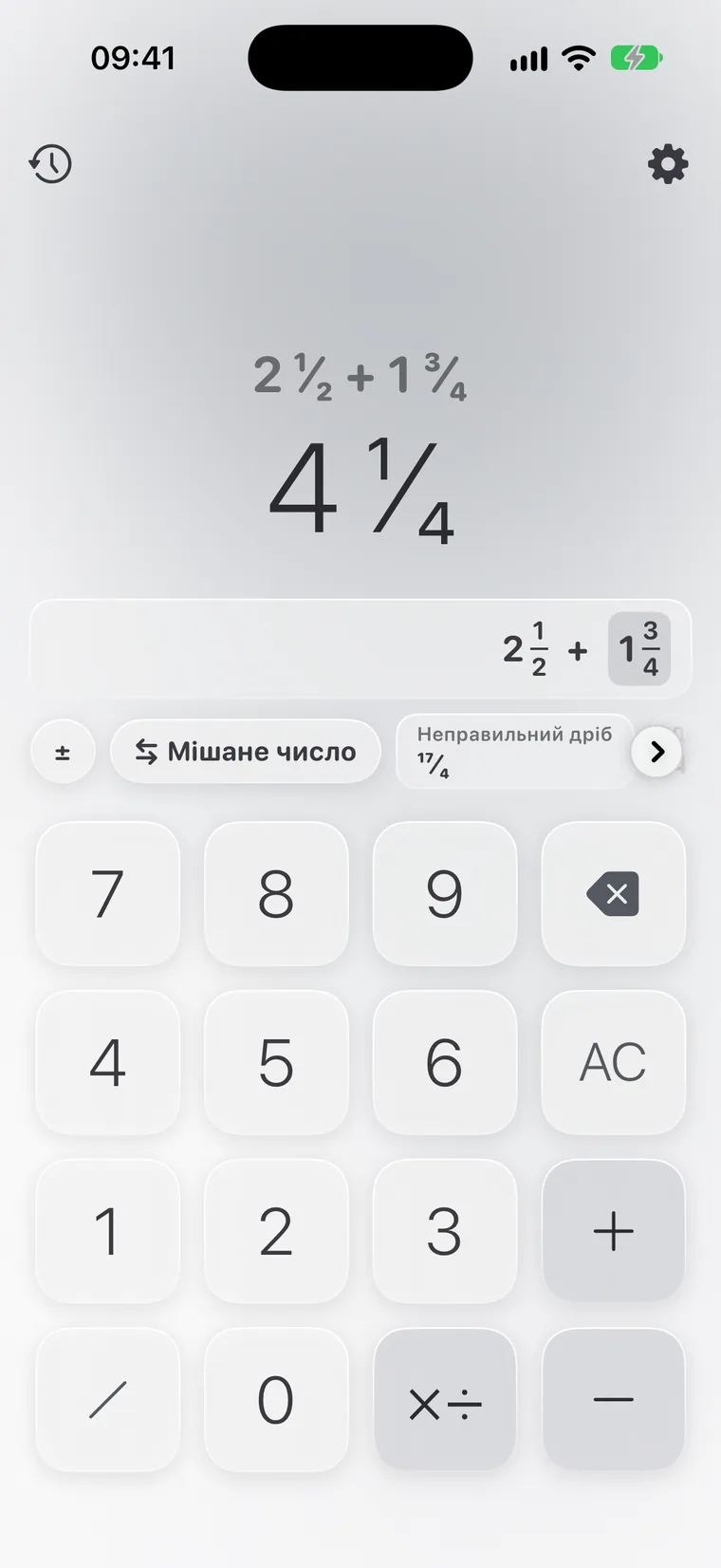 Calcie, режим «Дроби» на iPhone