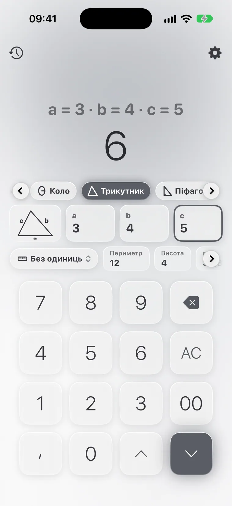 Calcie, режим «Геометрія» на iPhone