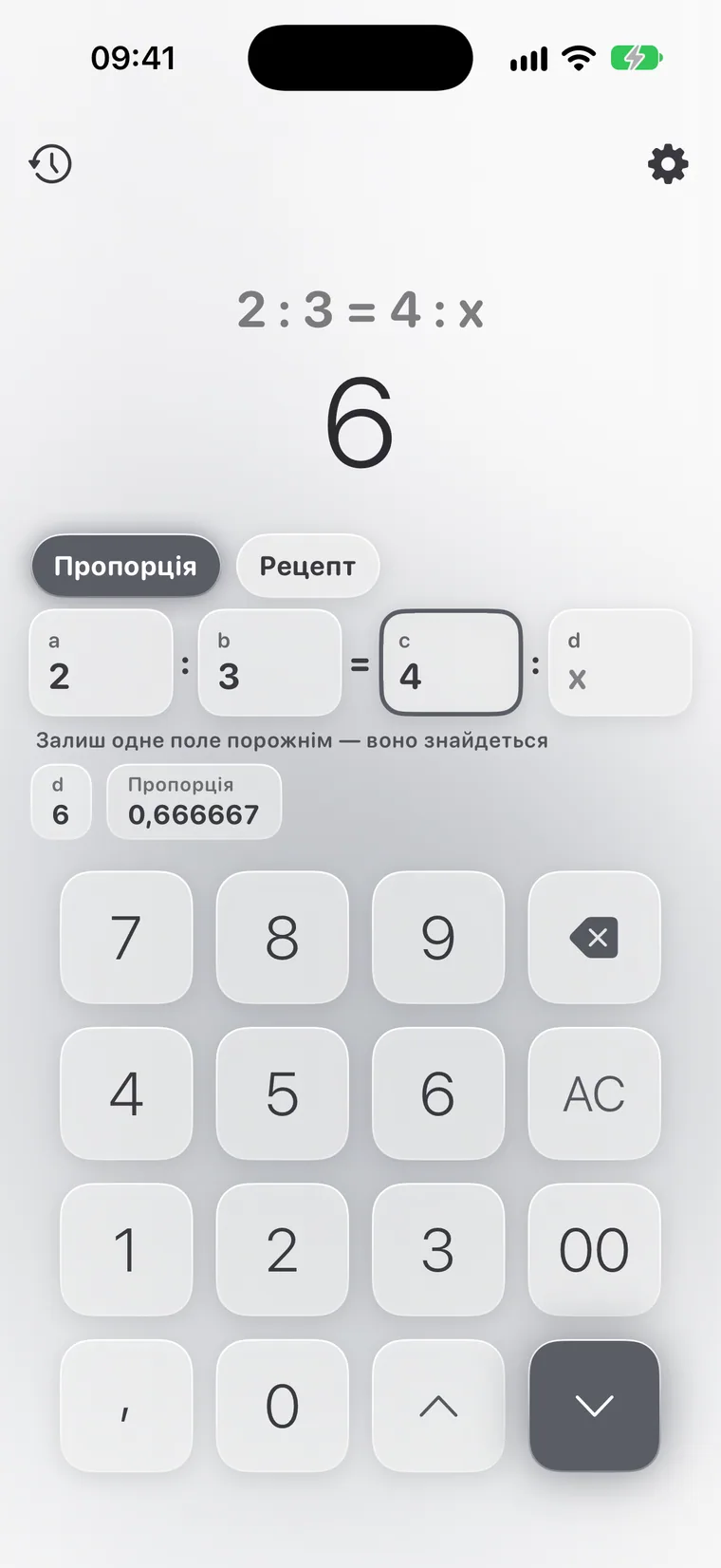 Calcie, режим «Пропорції» на iPhone