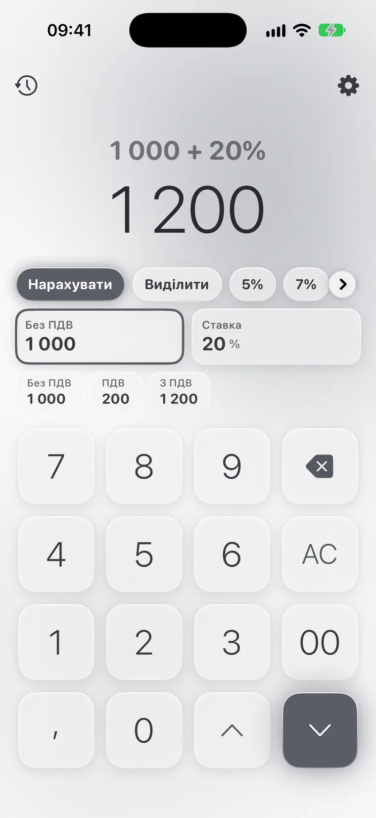 Calcie, режим «ПДВ» на iPhone