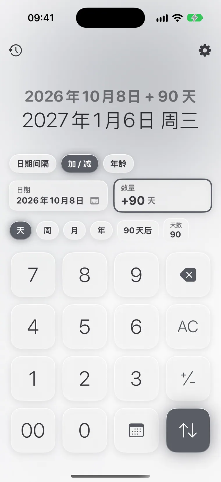 iPhone 上的 Calcie,“日期”模式