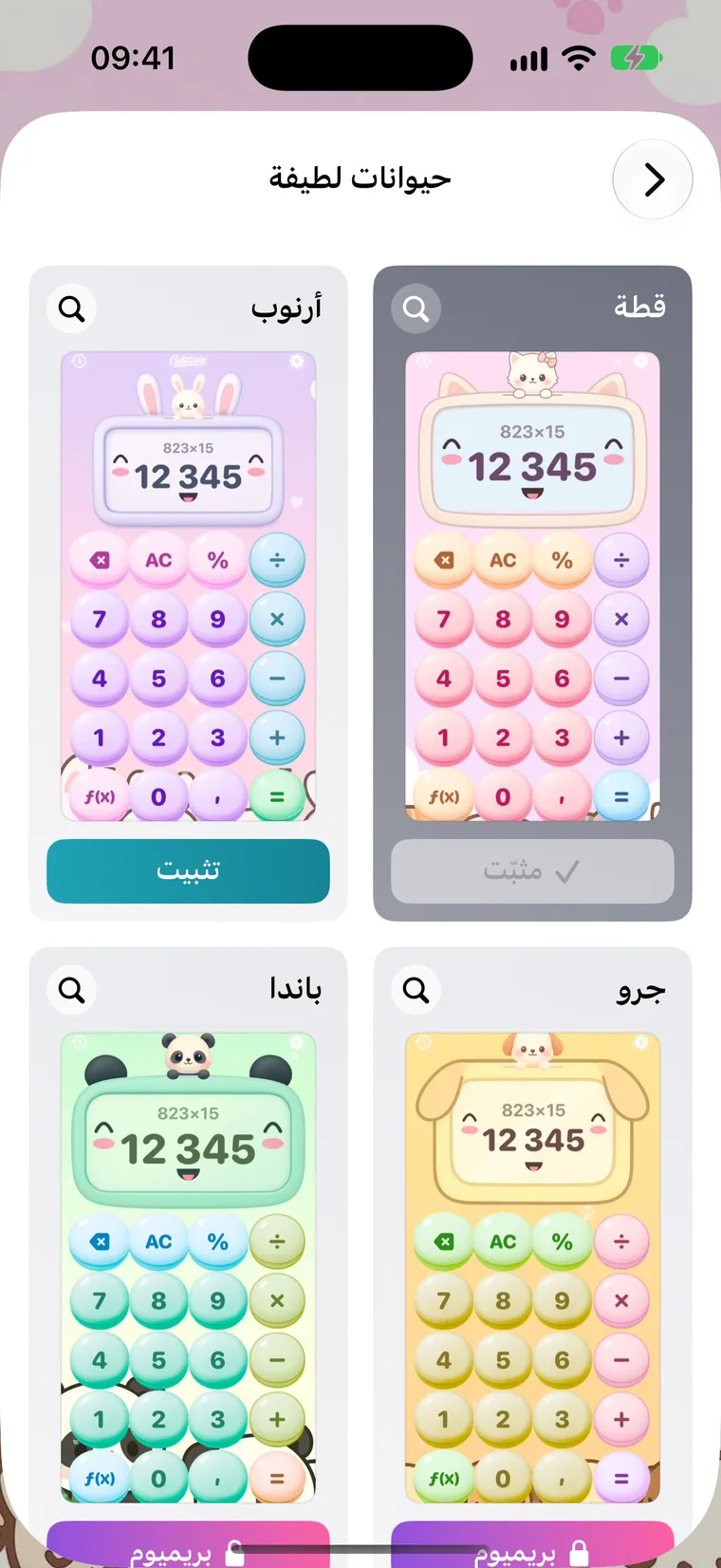 المجموعة