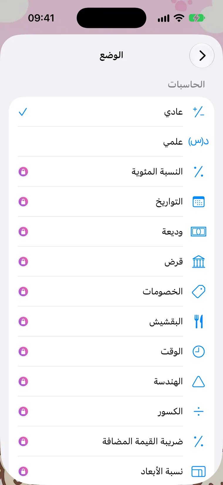 الوضع