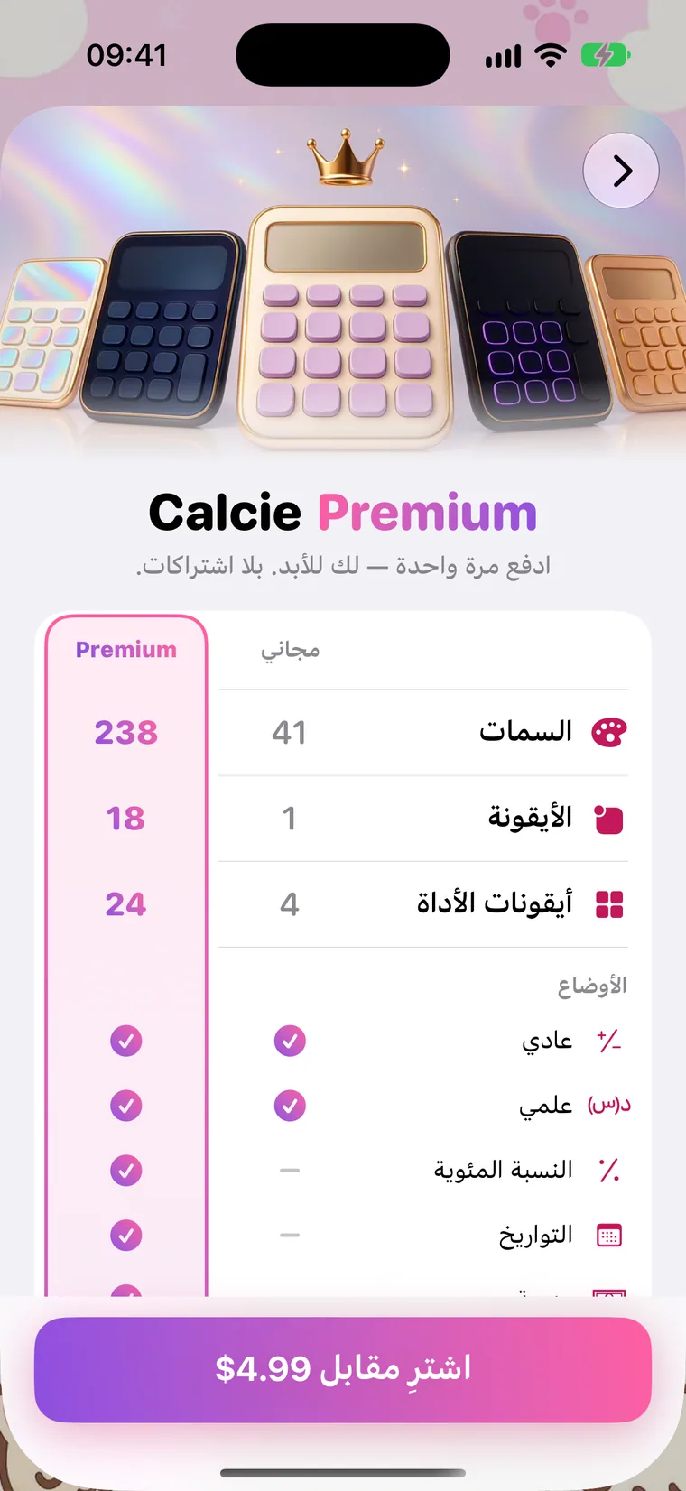 بريميوم