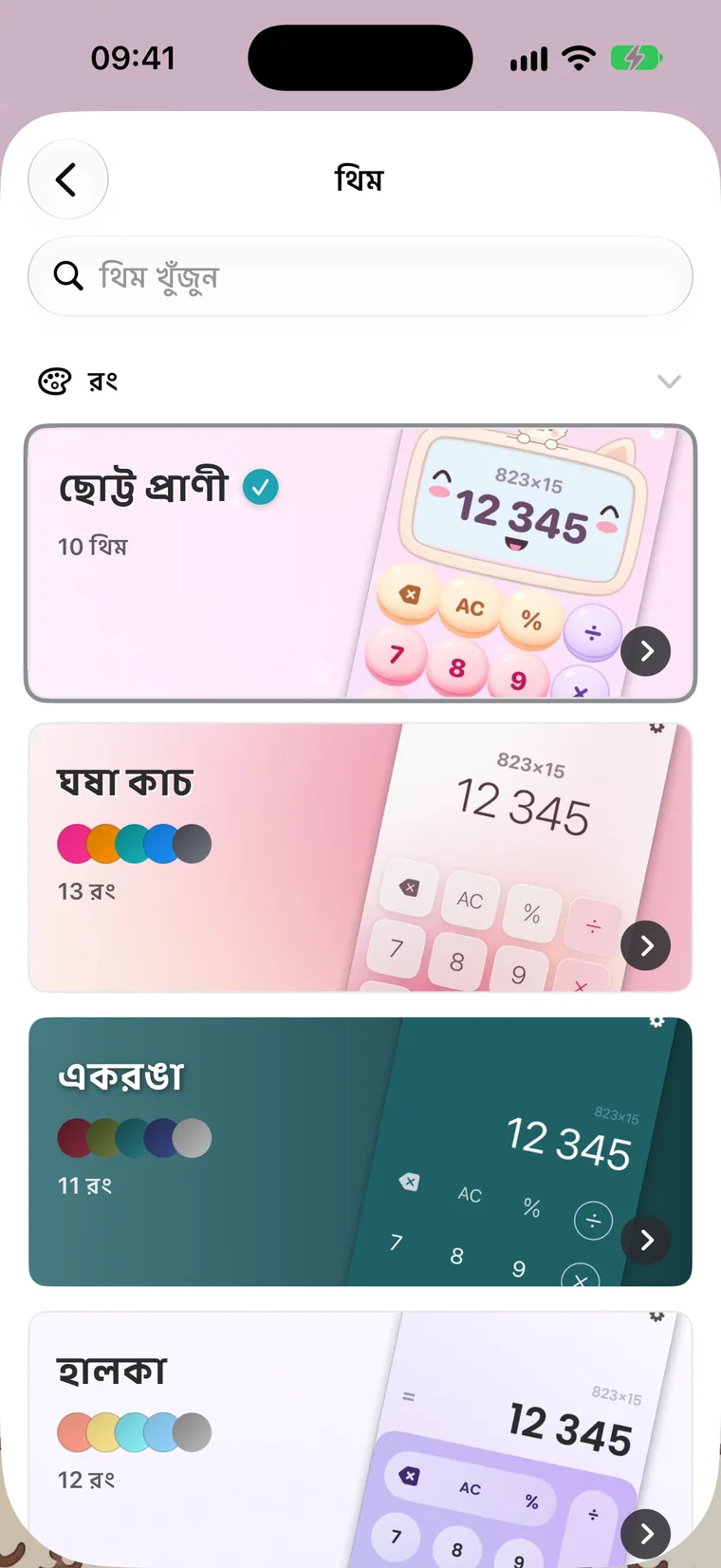 থিম