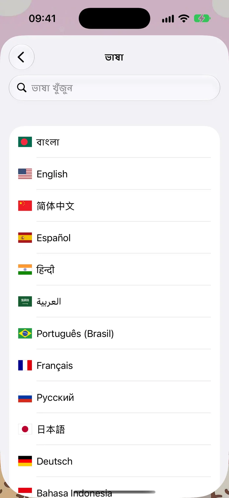 ভাষা