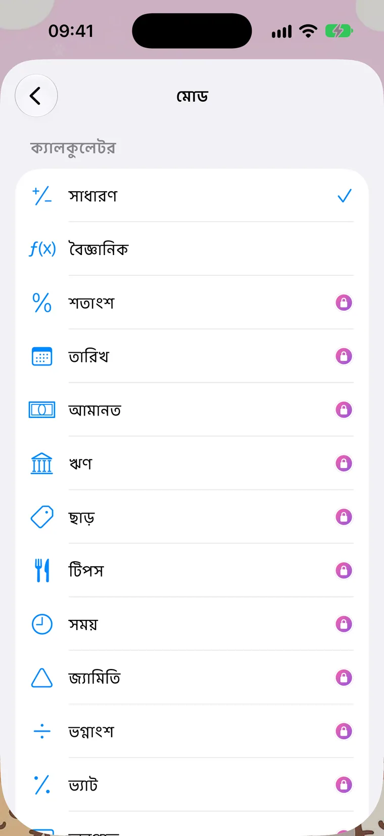 মোড