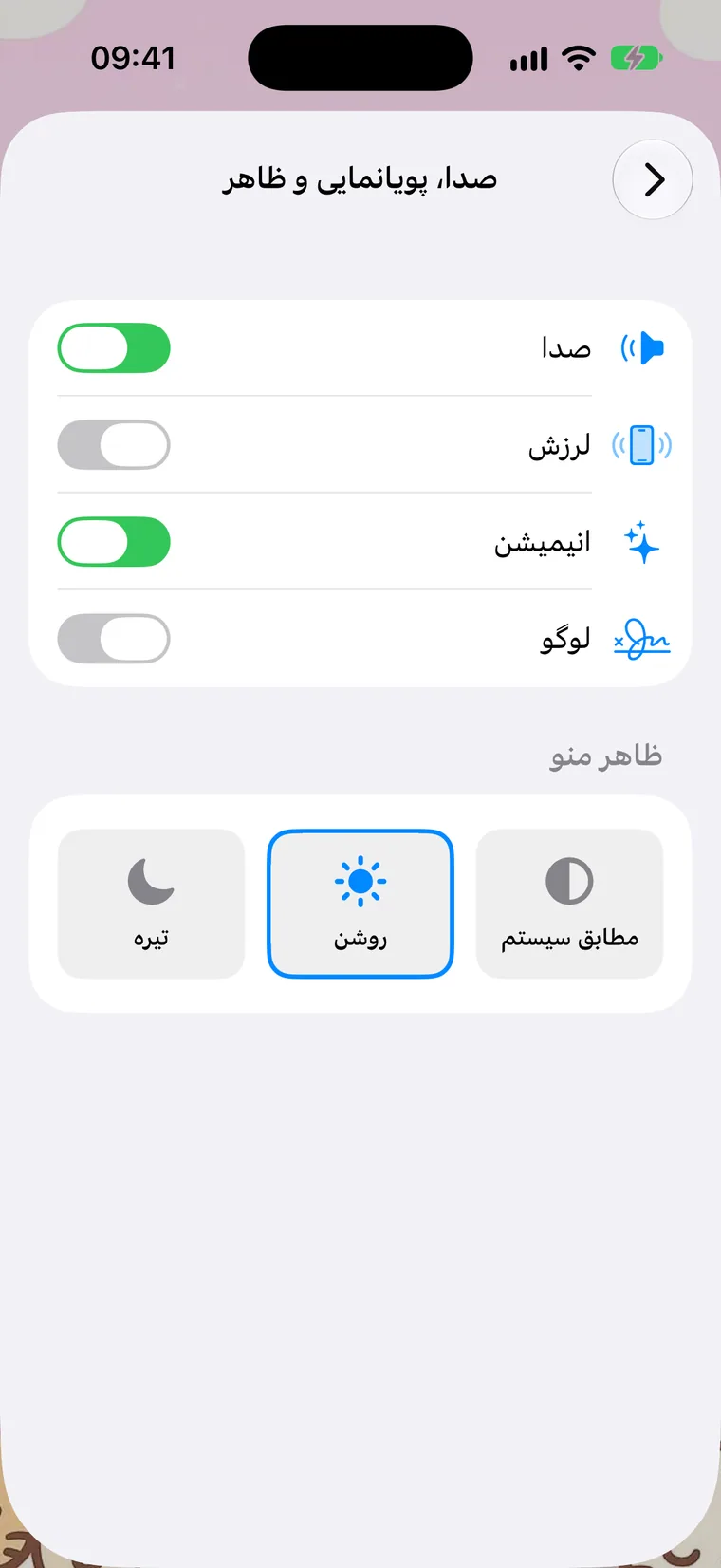 صدا، پویانمایی و ظاهر
