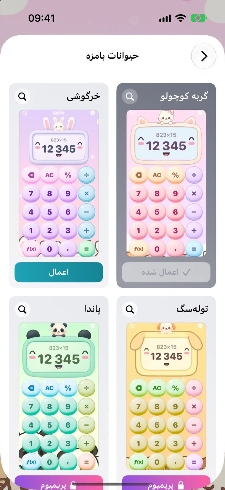 مجموعه