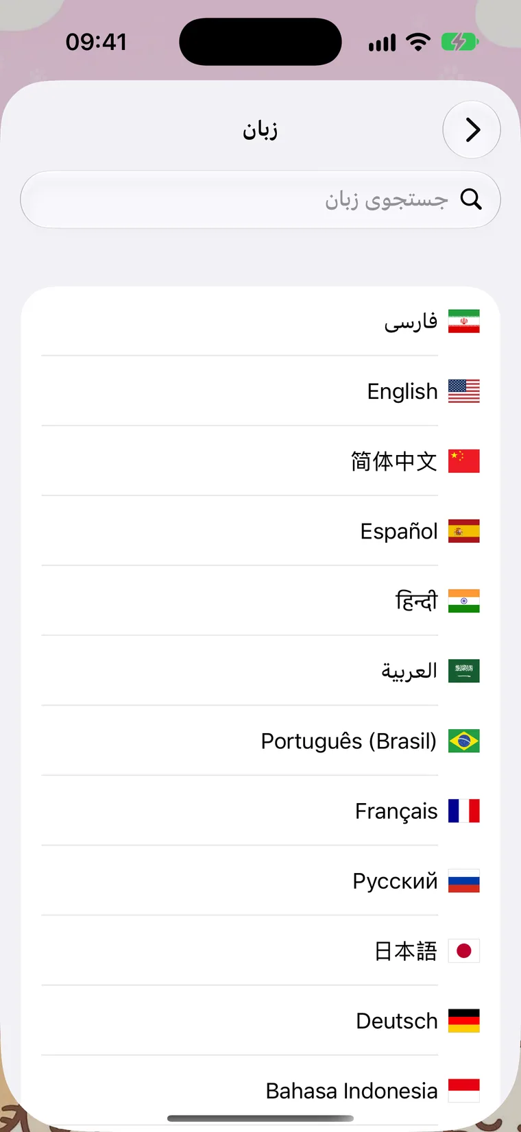 زبان