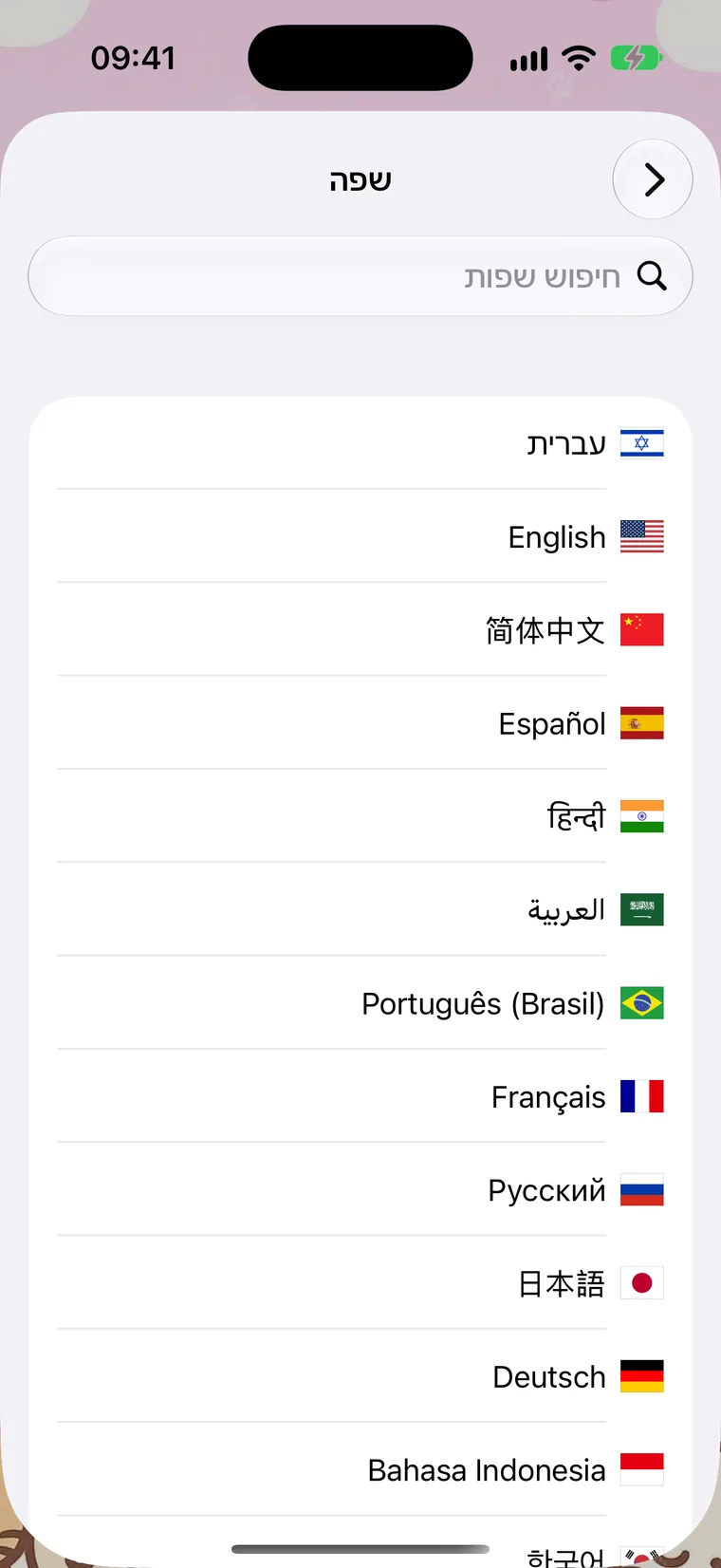 שפה