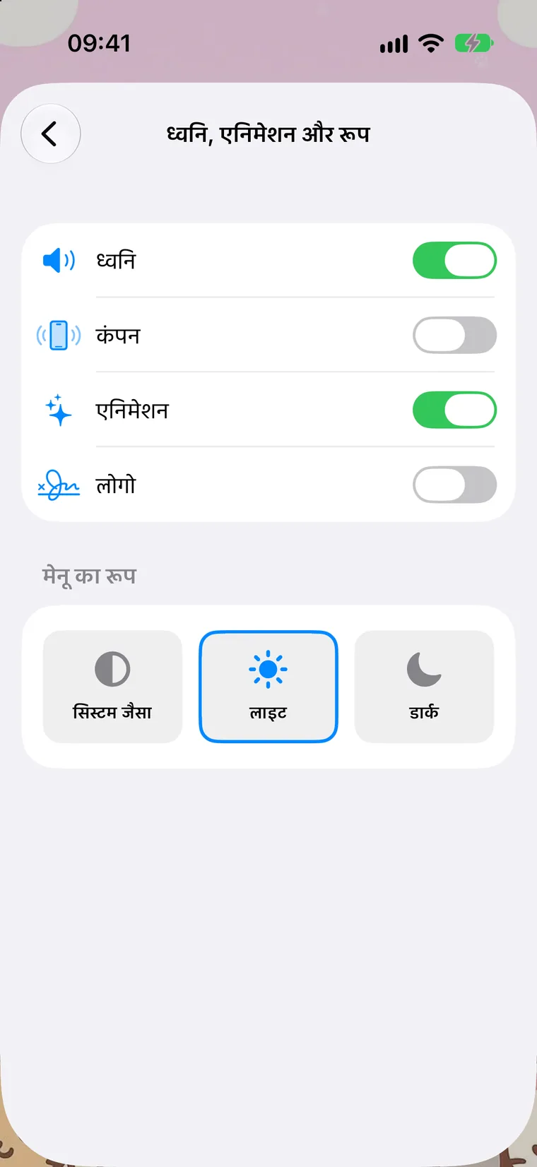 ध्वनि, एनिमेशन और रूप