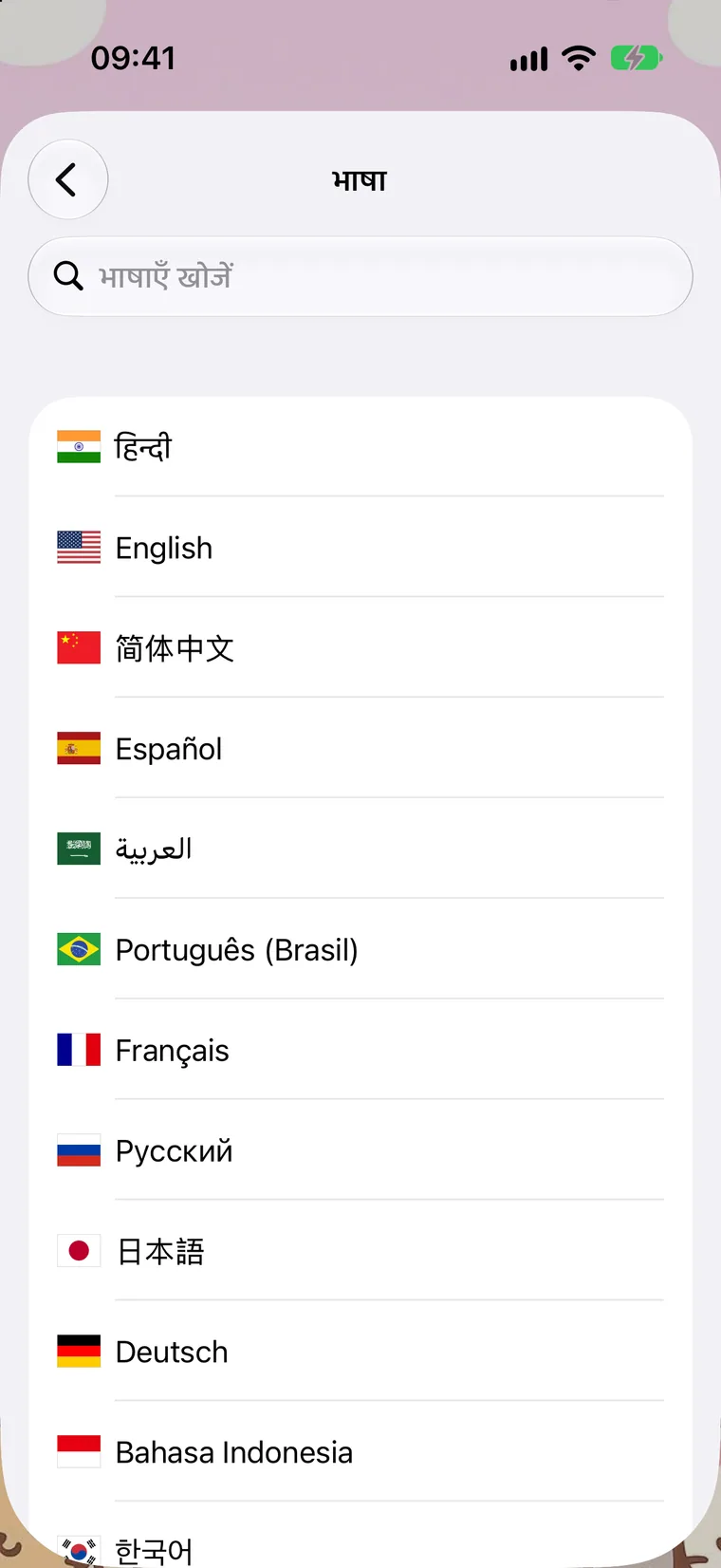 भाषा
