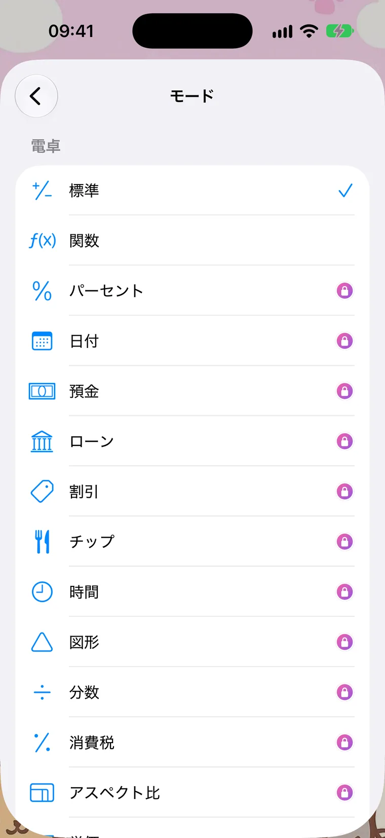 モード