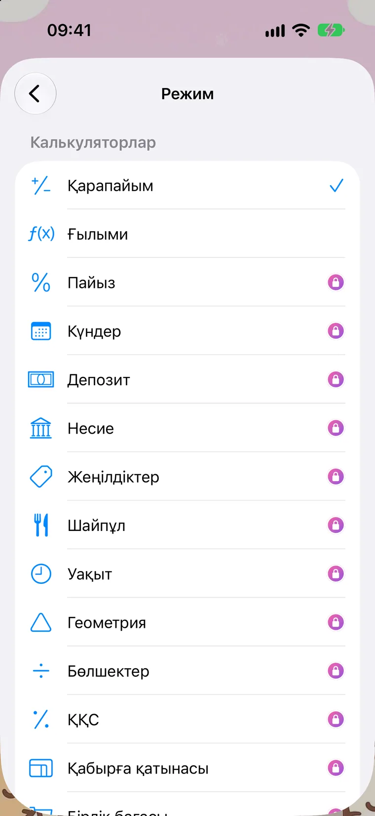 Режим