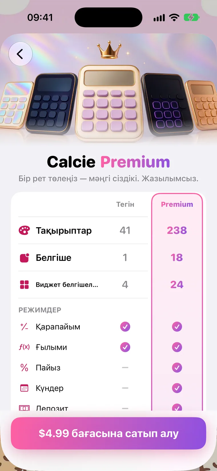 Premium