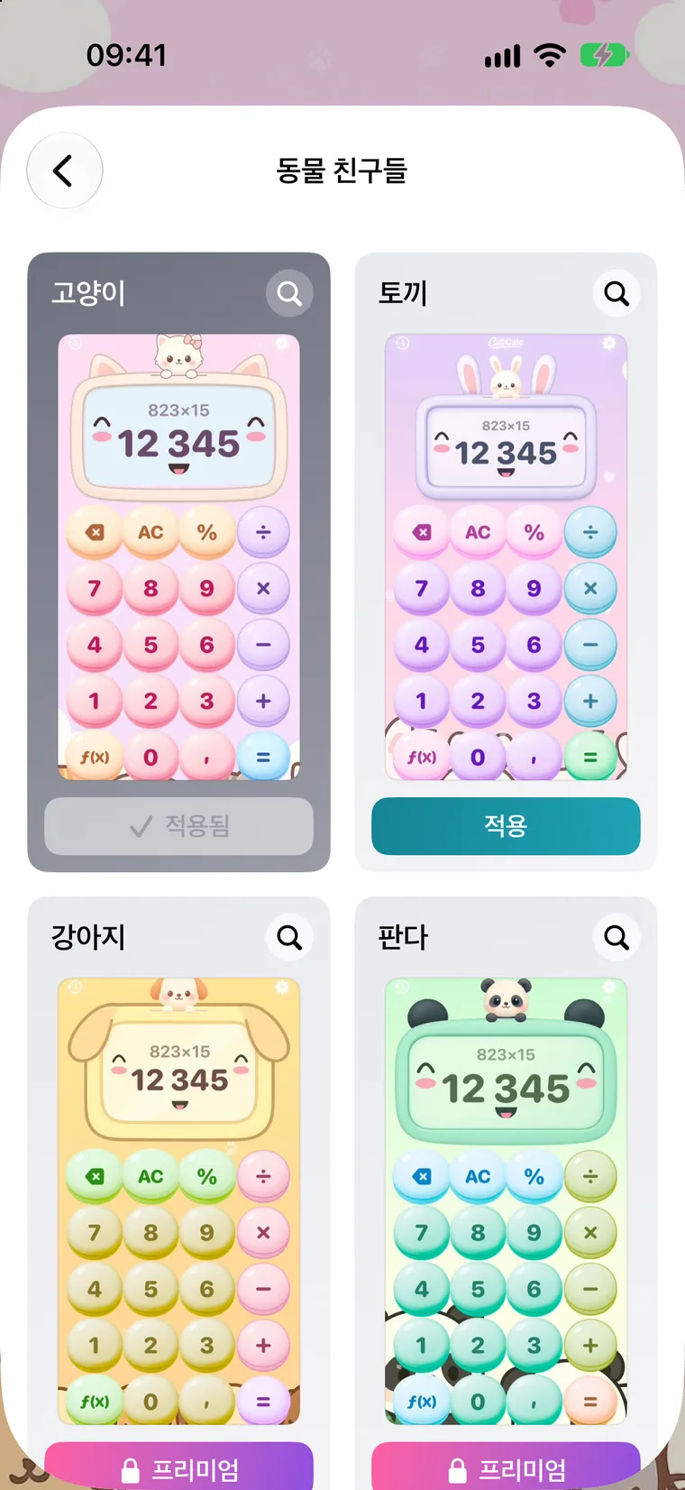 컬렉션