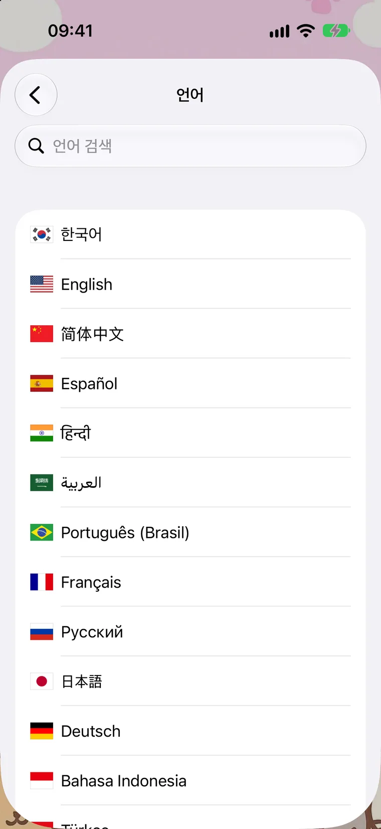 언어