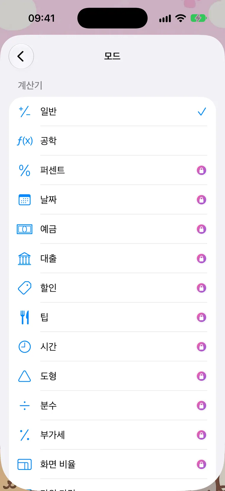 모드