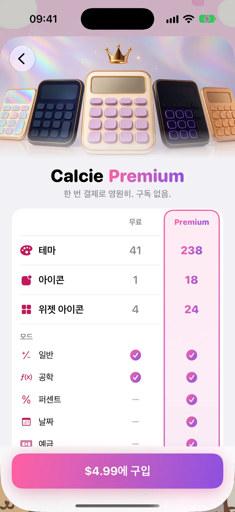프리미엄