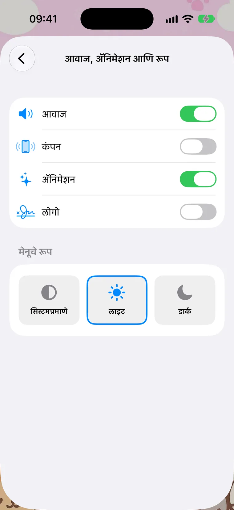आवाज, अॅनिमेशन आणि रूप