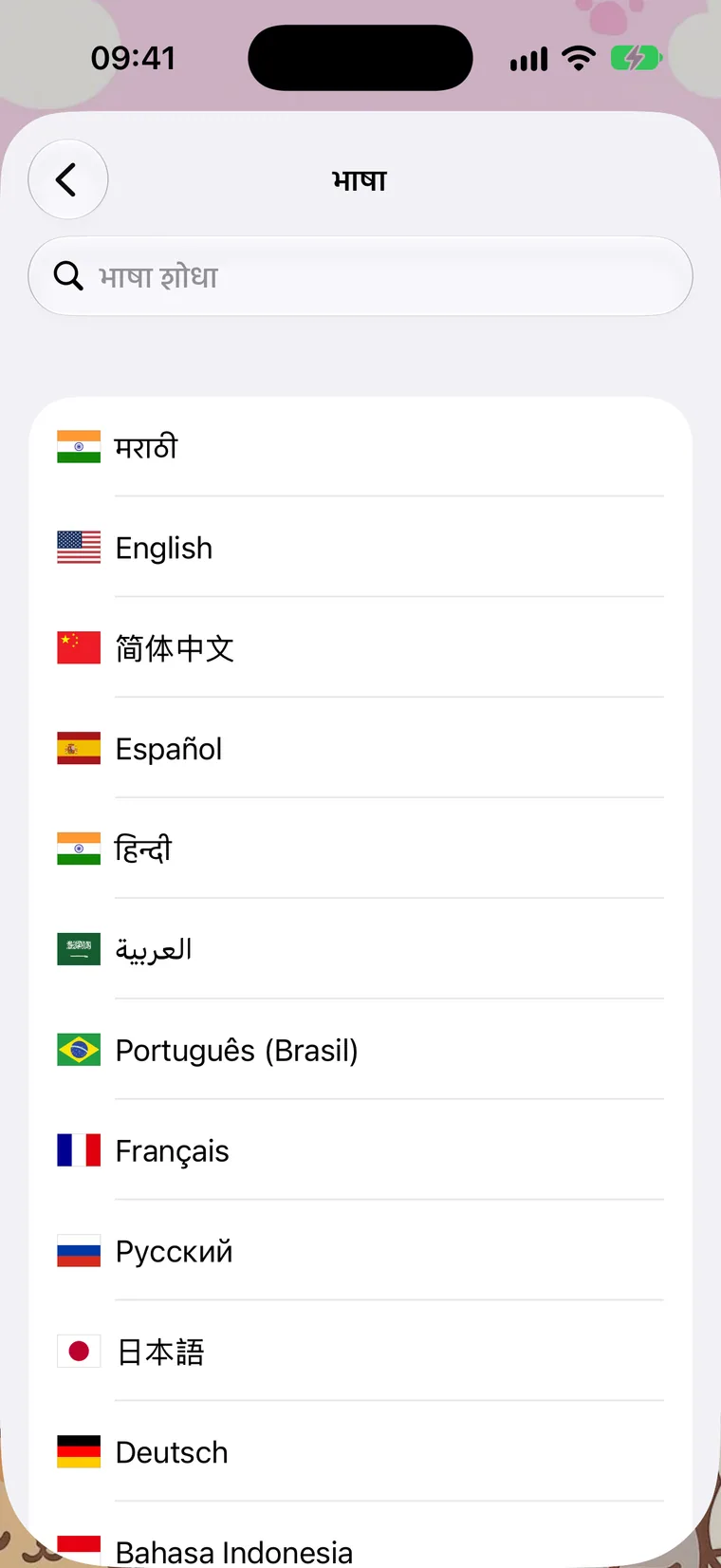 भाषा