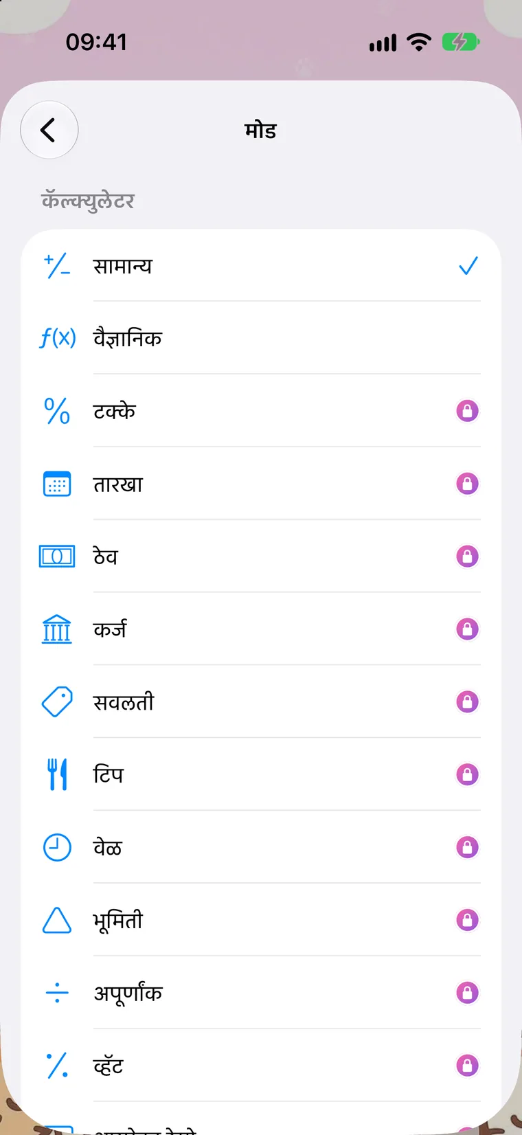 मोड