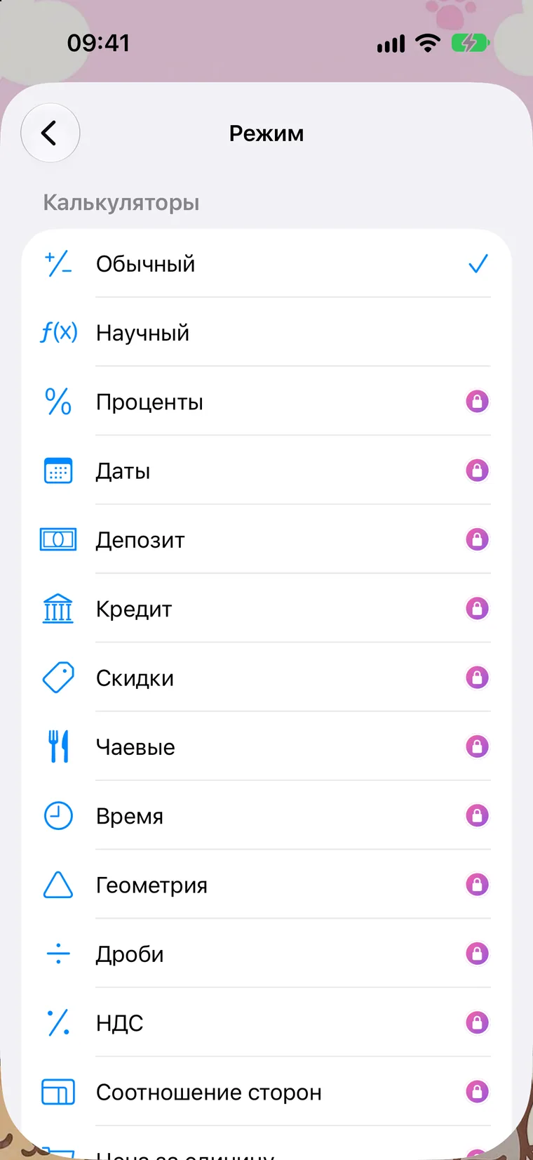 Режим