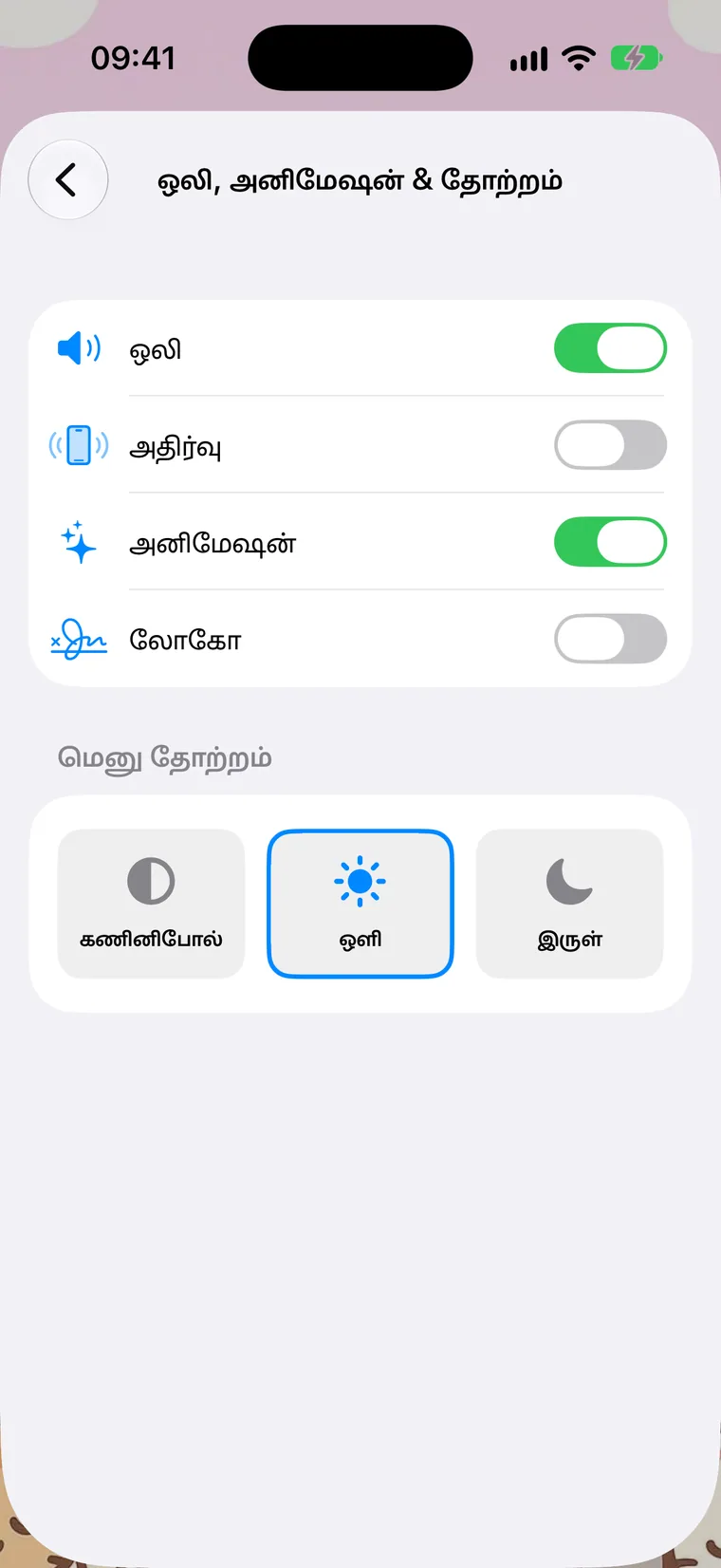 ஒலி, அனிமேஷன் & தோற்றம்