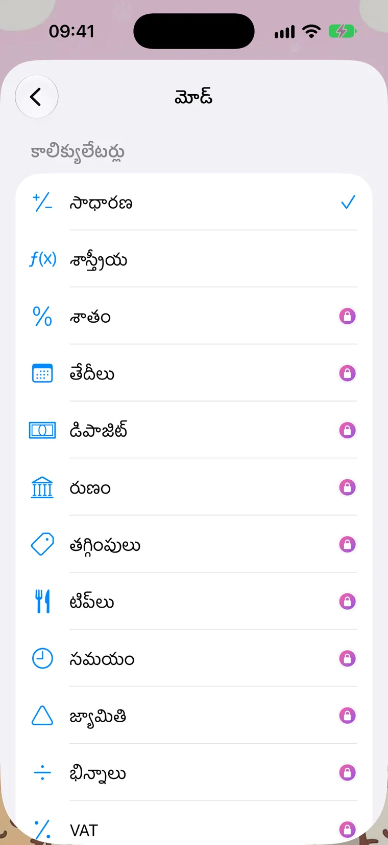 మోడ్