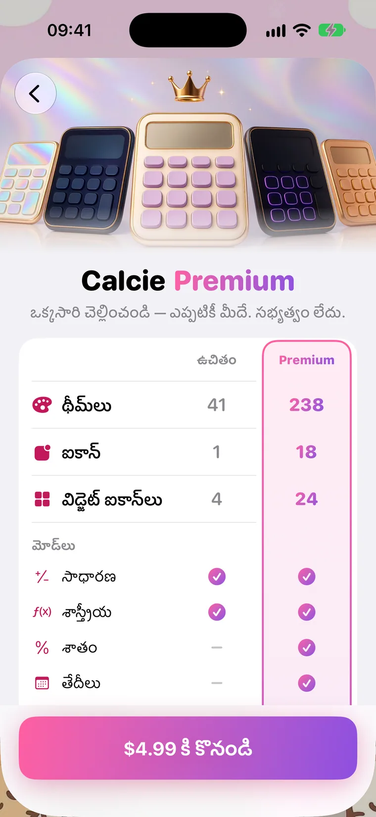 ప్రీమియం