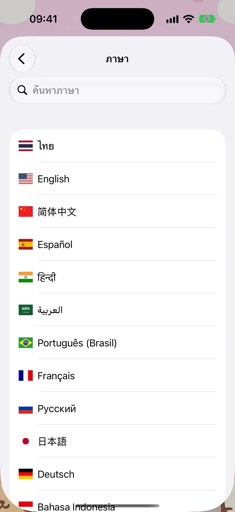 ภาษา