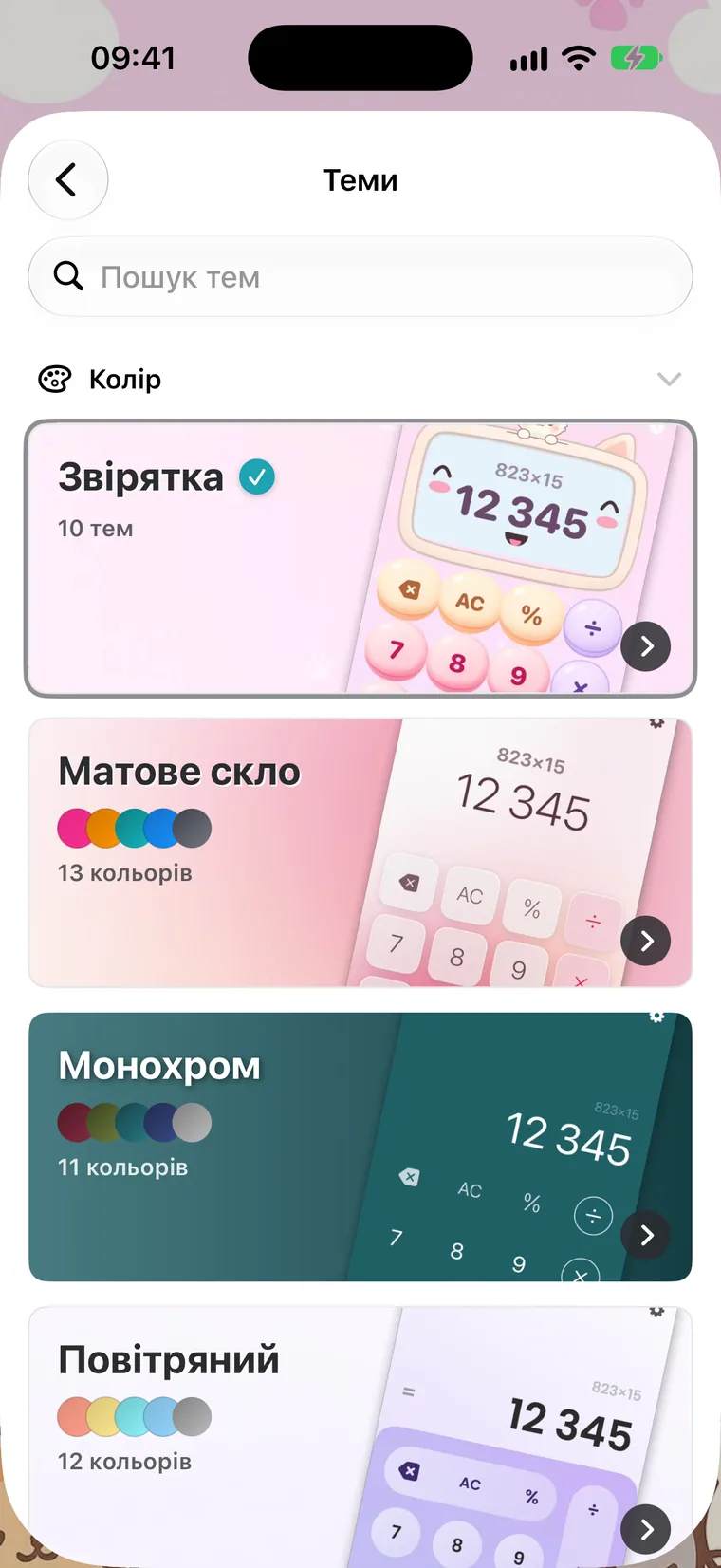 Теми