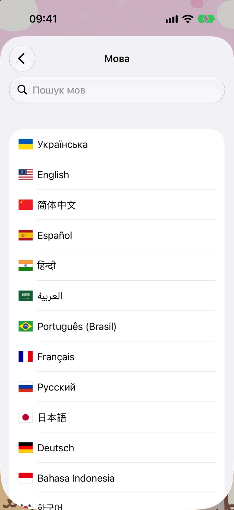 Мова