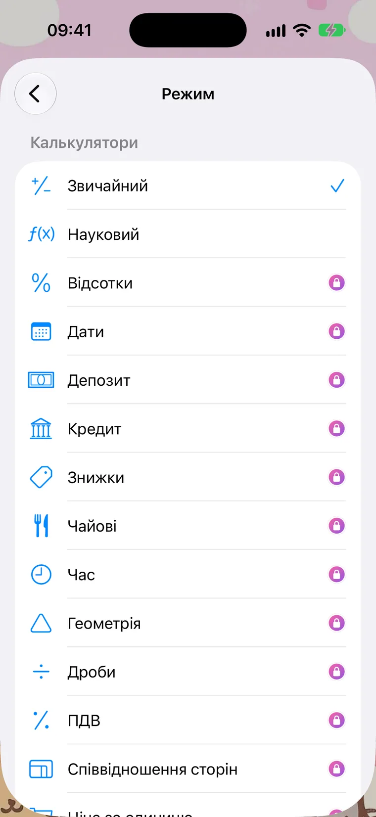 Режим