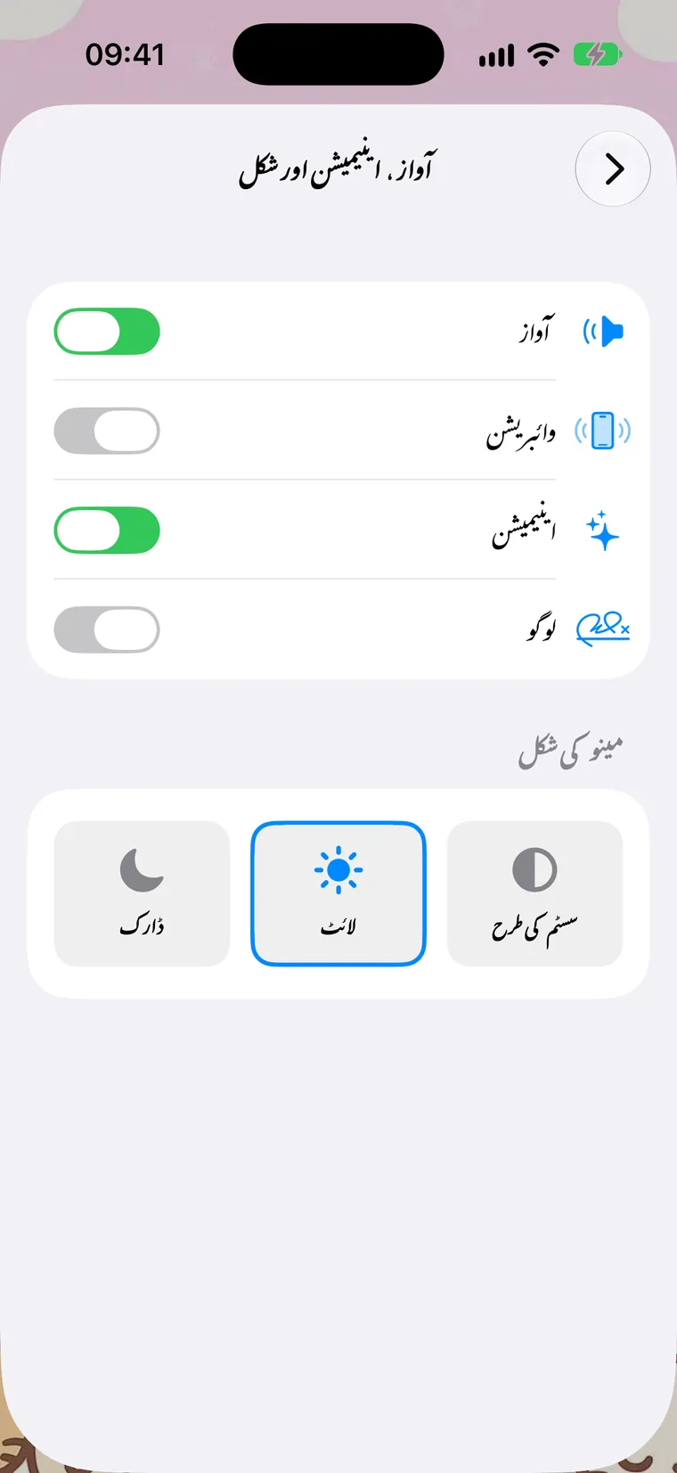 آواز، اینیمیشن اور شکل