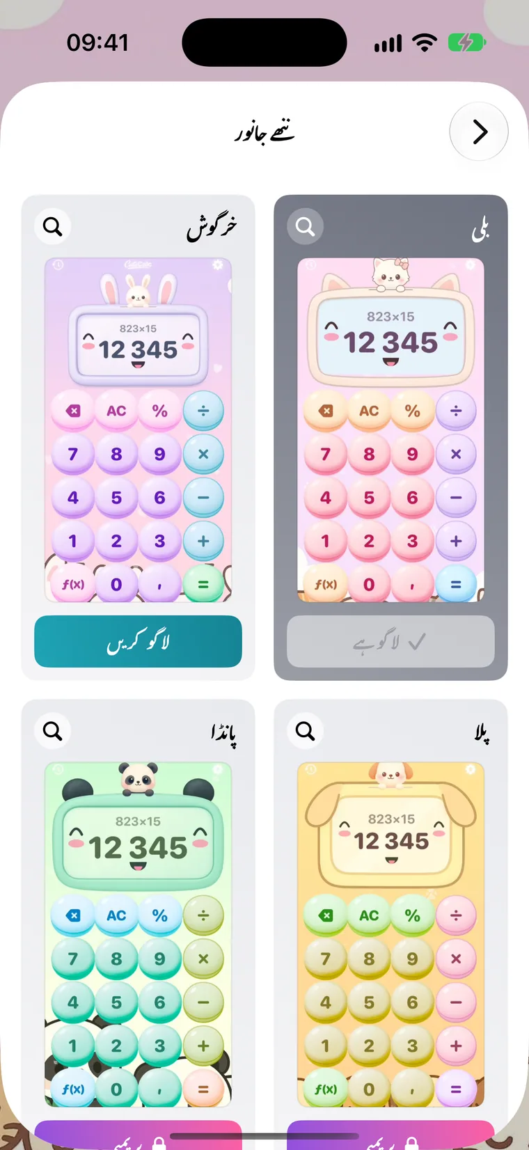 کلیکشن