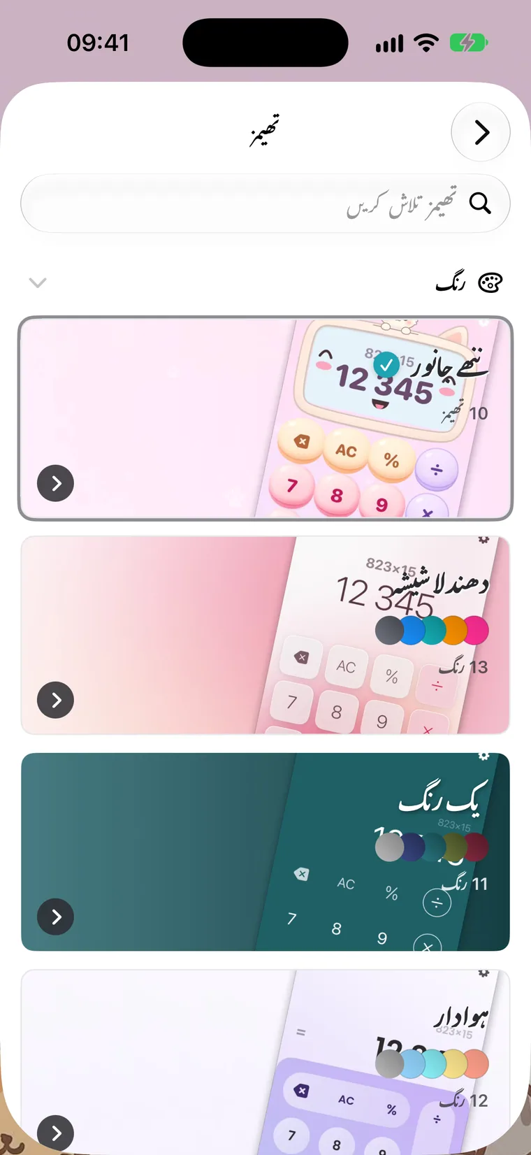 تھیمز