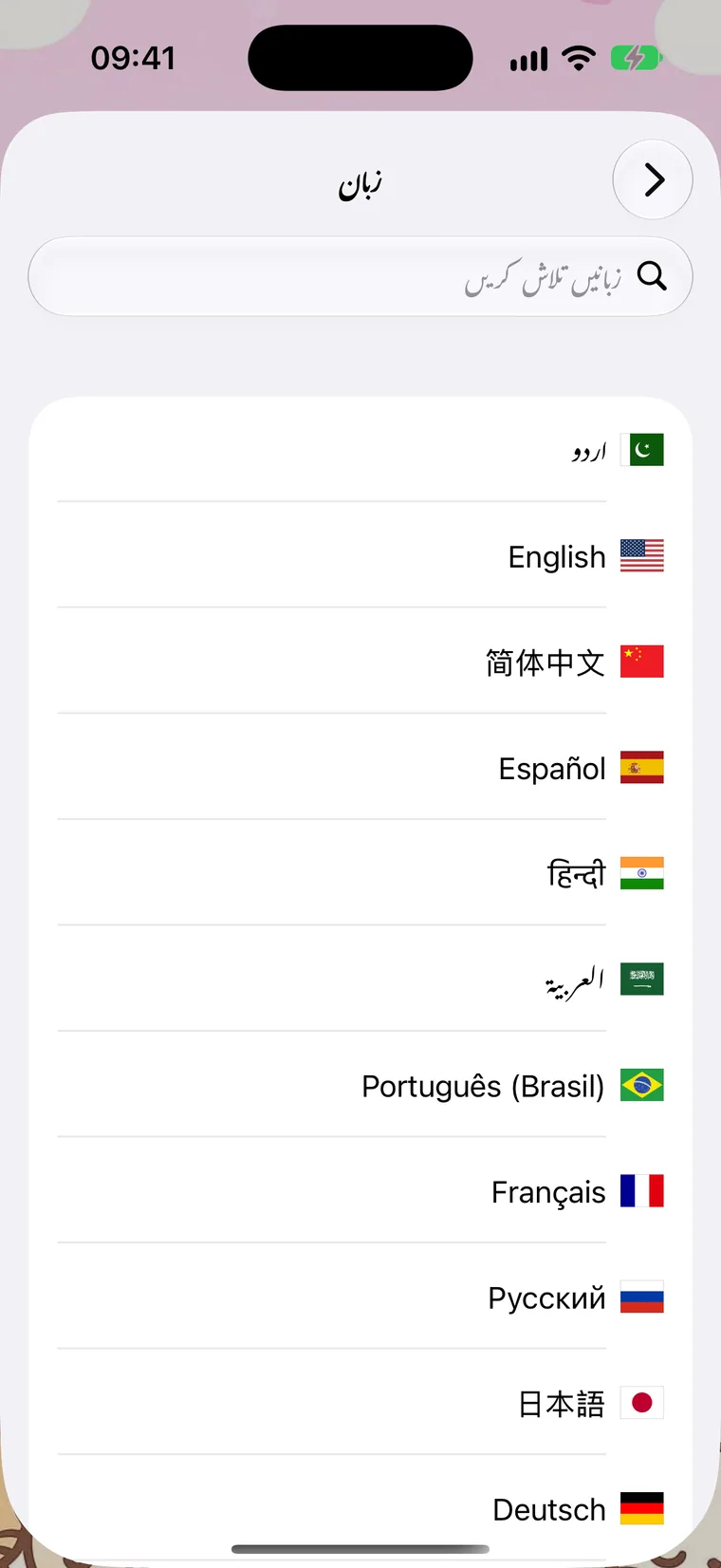 زبان