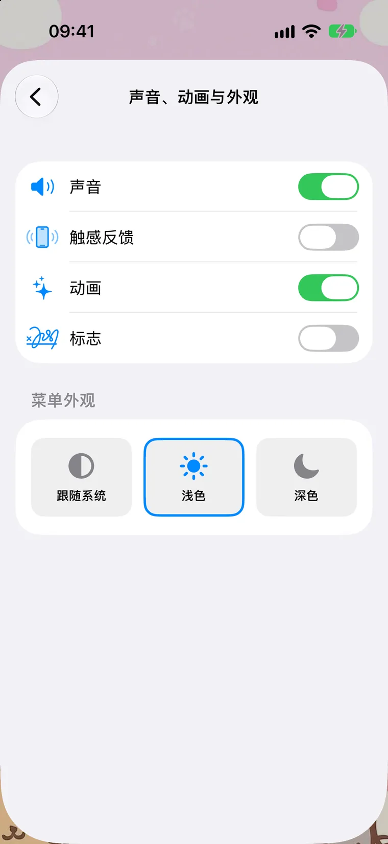 声音、动画与外观