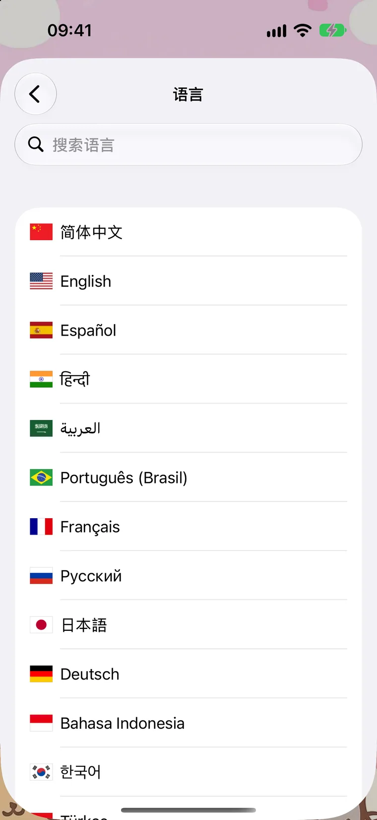 语言