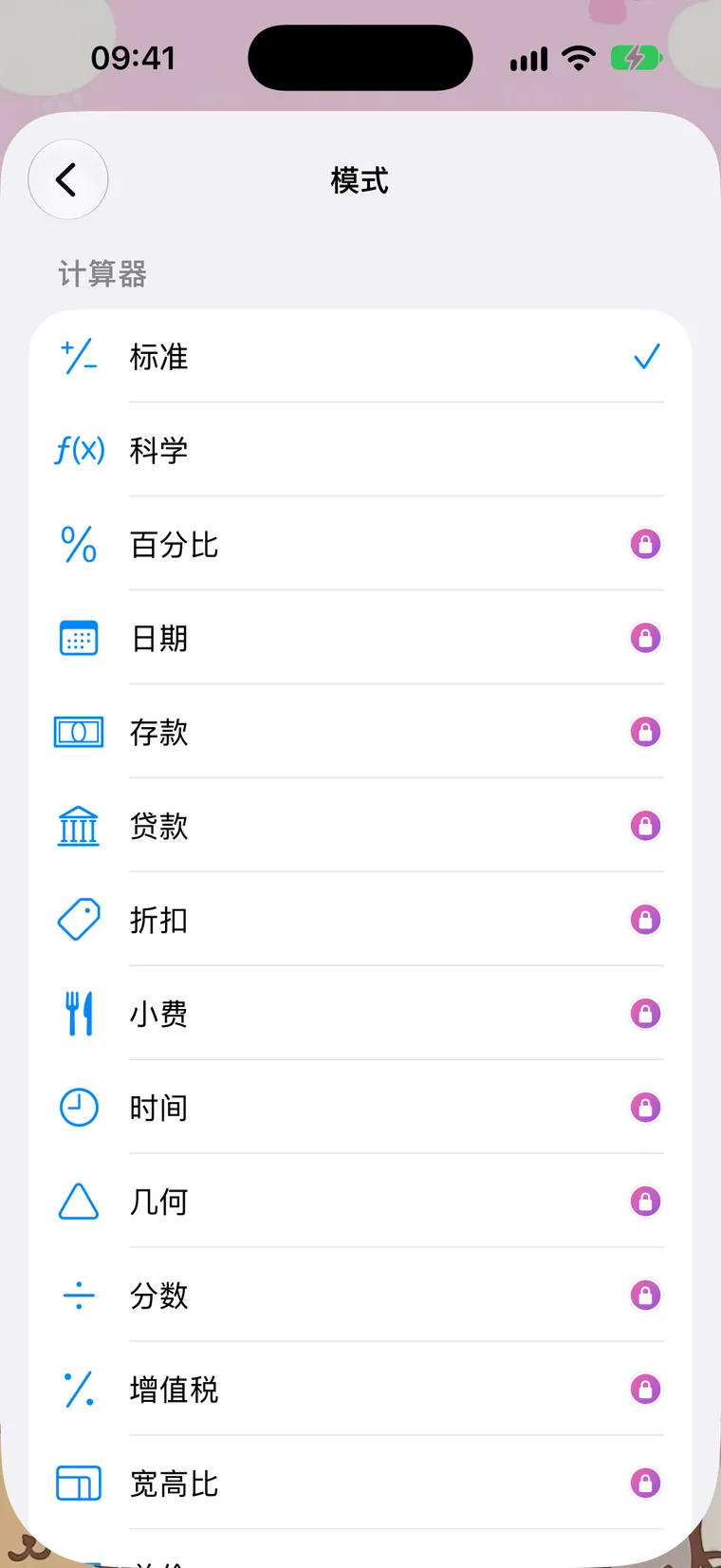 模式