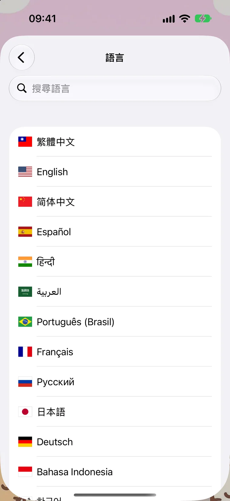 語言