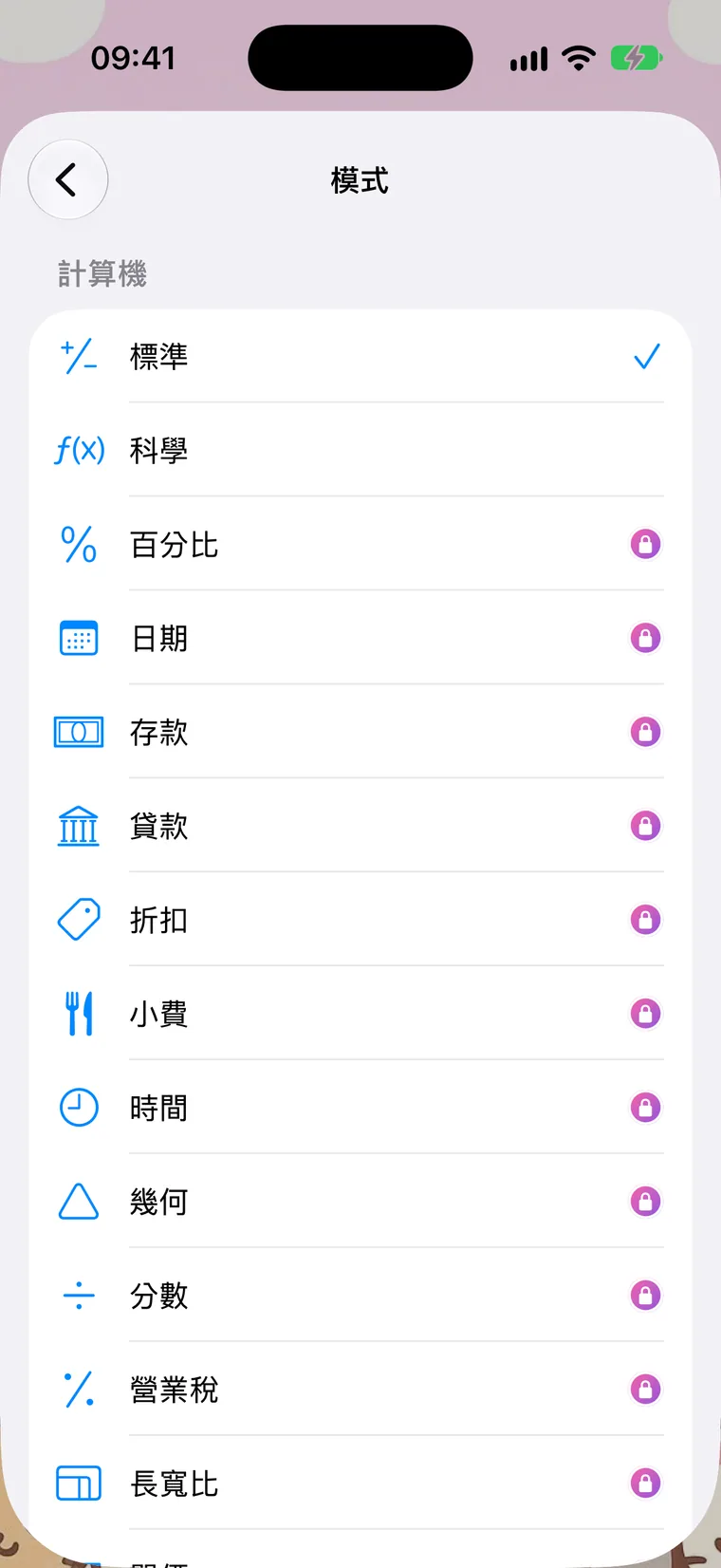 模式